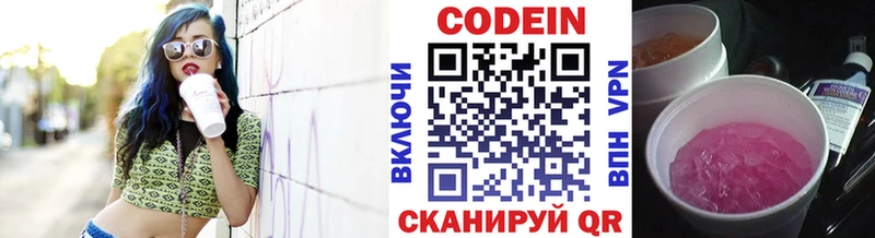 MEGA зеркало где найти Ессентукская Кодеиновый сироп Lean напиток Lean (лин)
