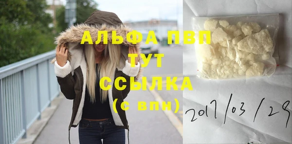 альфа пвп VHQ Абдулино
