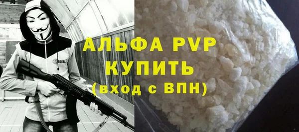 альфа пвп VHQ Абдулино
